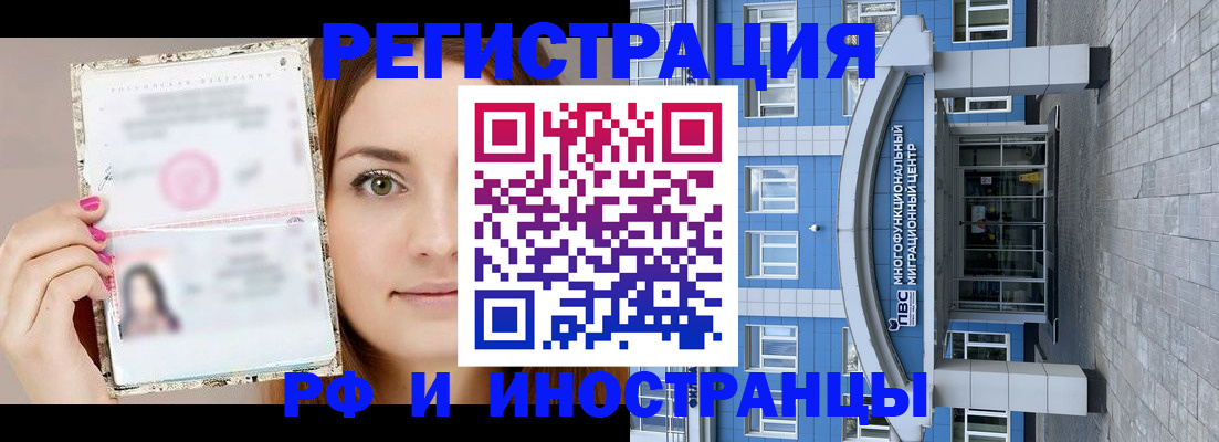 прописка от собственника в Старом Осколе