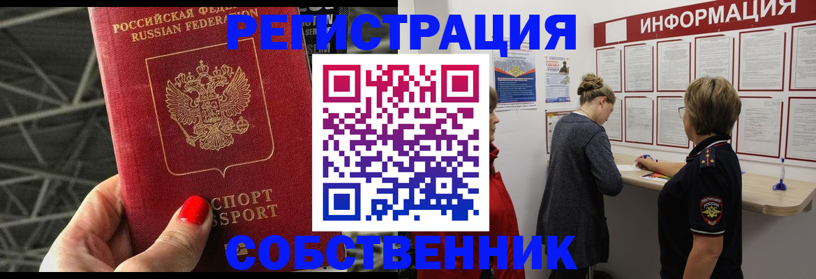временная регистрация гарантия в Старом Осколе